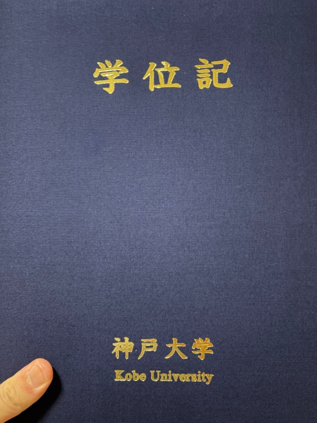 surusuruatmark's tweet photo. （遅ればせながら）神戸大学が俺を輩出しました https://t.co/iT2Lzrm5xG
