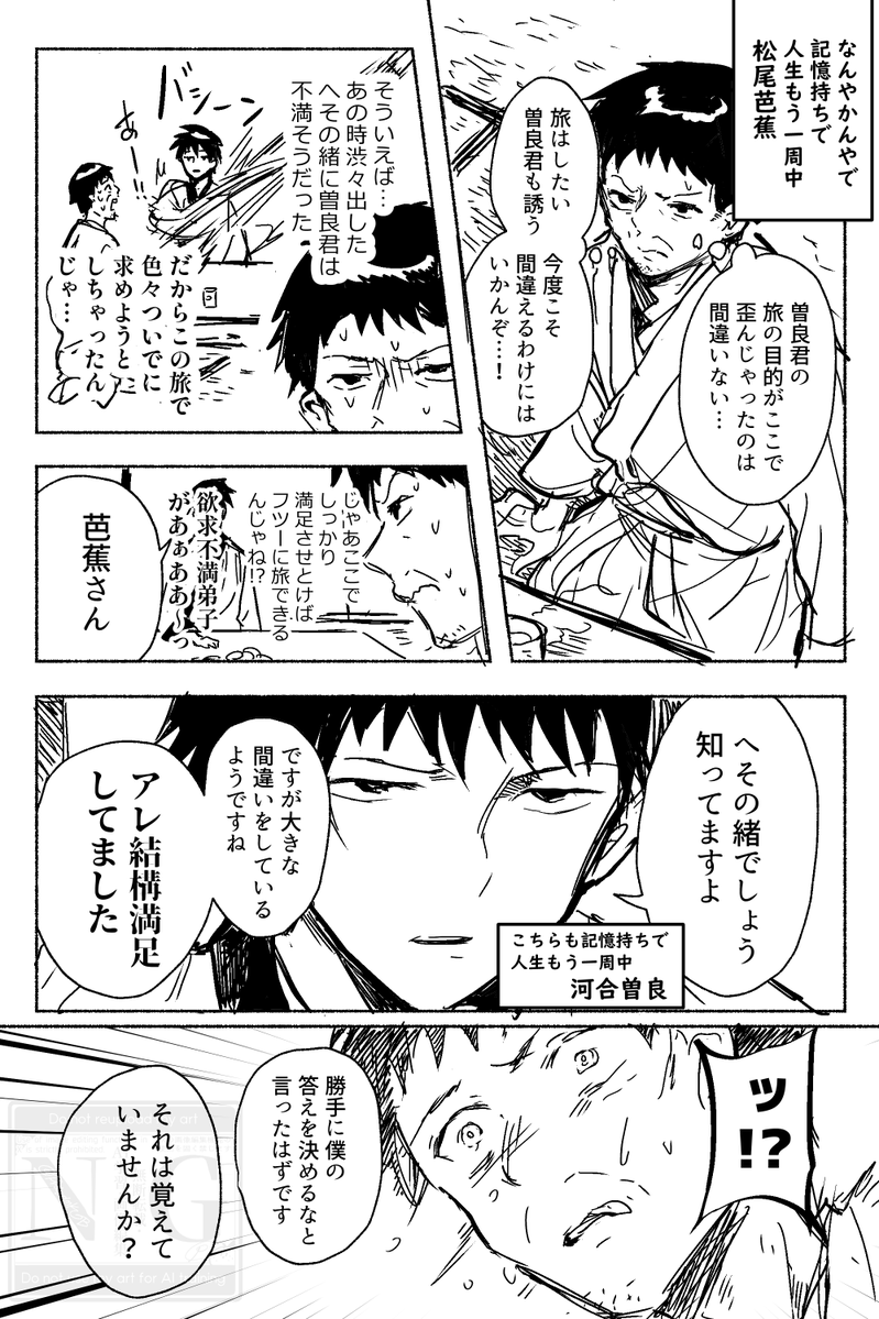 🅟✂️日禾口垢【原稿期間】 tweet media