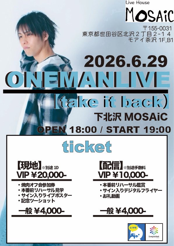 3月のマンスリーでも話しましたが
6月に生誕祭やります！！

0からROTTでやり直したけど、
何回もダメだと思ったし、
正直逃げたくなった日もありました。

それでも続けてきて、
やっとここまで来れました。

だからこそ——
音楽辞めるって適当な事言った下北で、
全部ひっくり返したい。