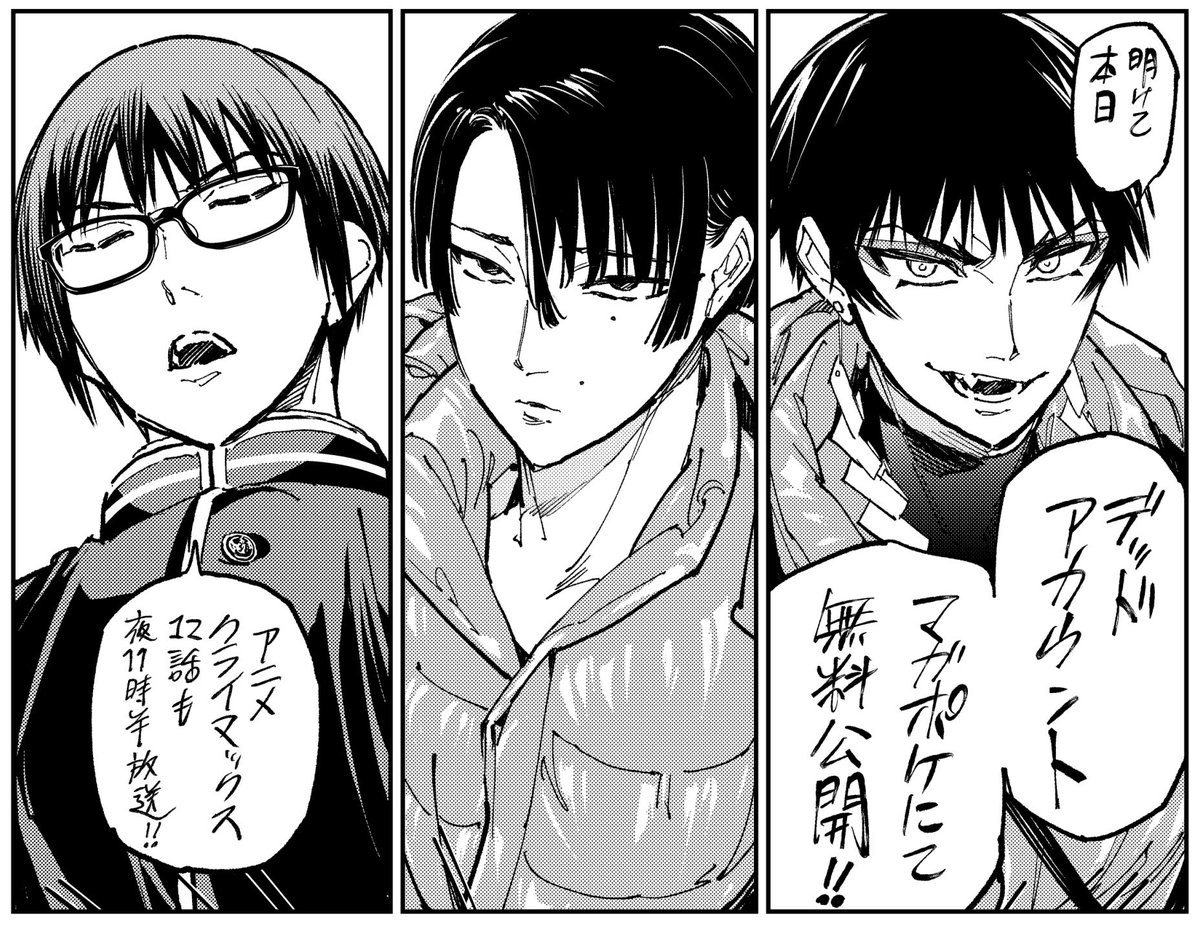 『#デッドアカウント』132話が無料公開されました!
「デッドアカウント/【account 132】帰校こもごも」マガポケ https://t.co/48OwZFXQ8a
