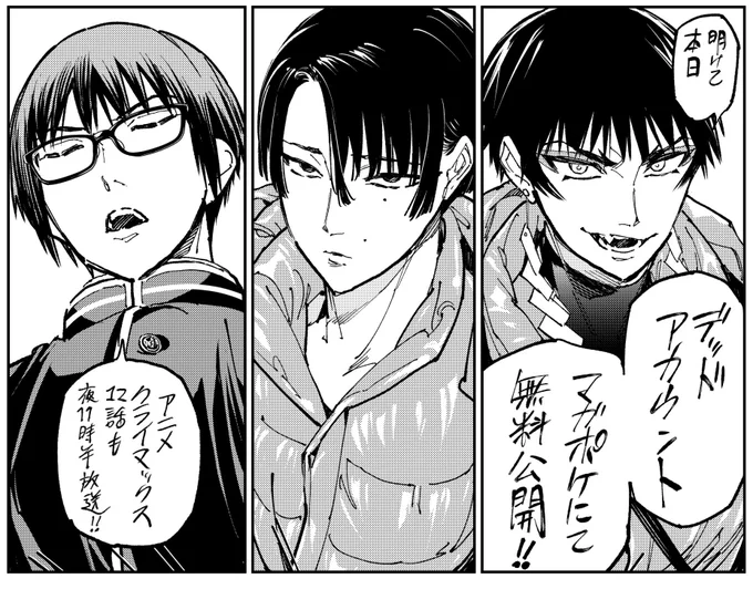 『#デッドアカウント』132話が無料公開されました!
「デッドアカウント/【account 132】帰校こもごも」マガポケ https://t.co/48OwZFXQ8a 