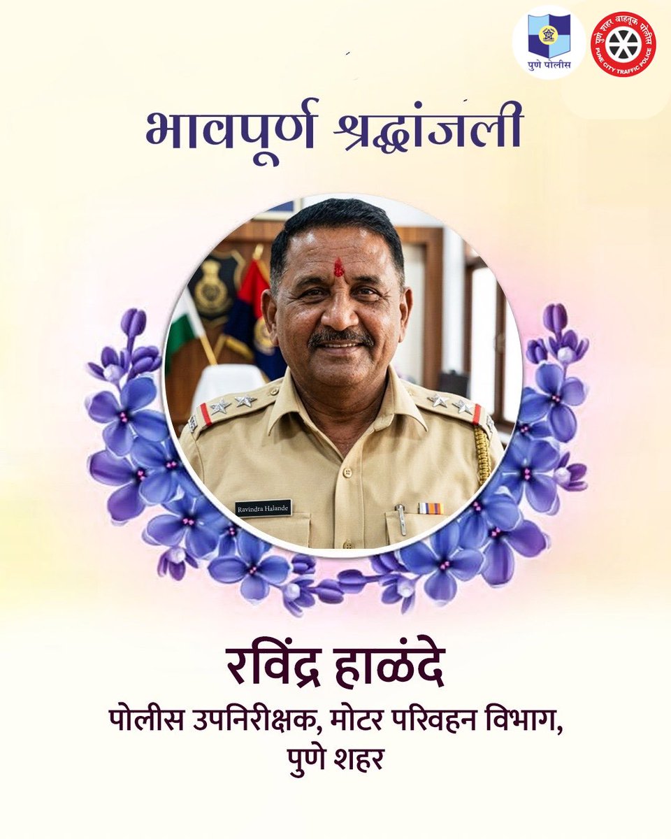 पुणे शहर वाहतूक पोलीस tweet media