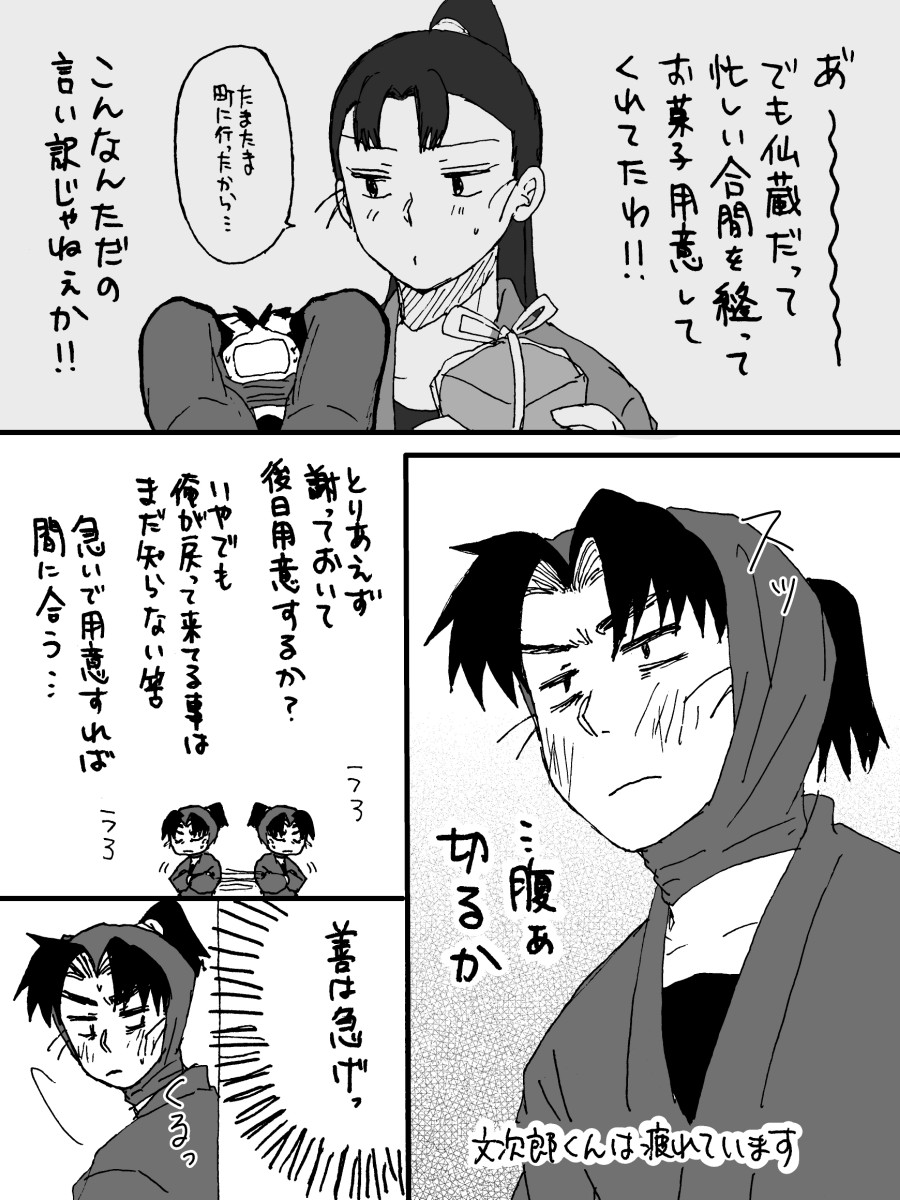 文仙】たまらない(2/3)