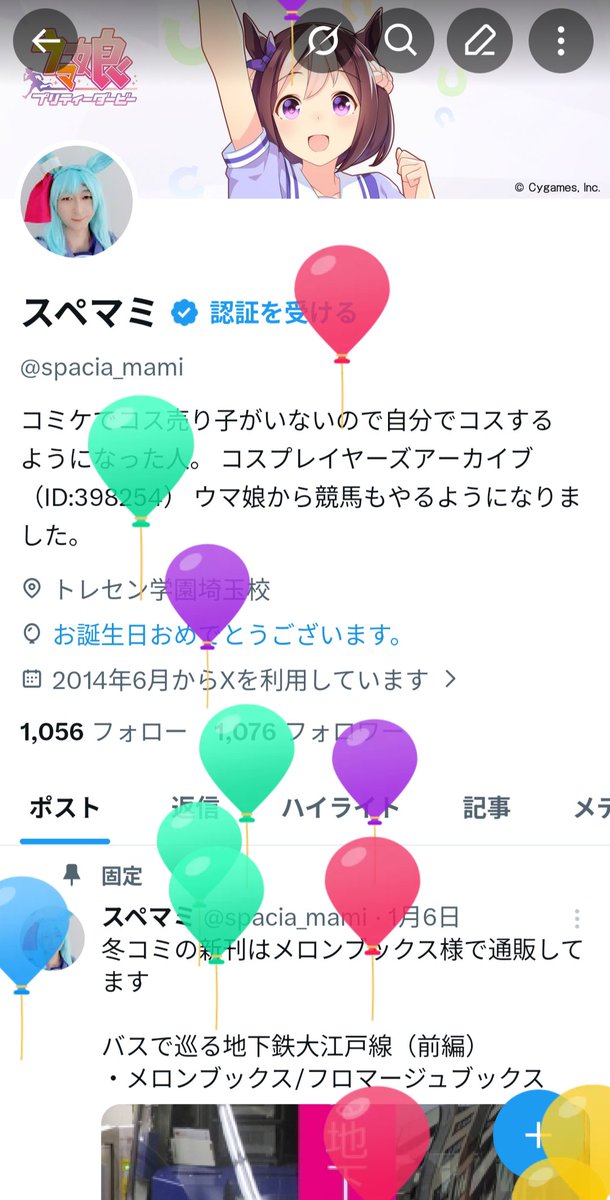 スペマミ tweet media