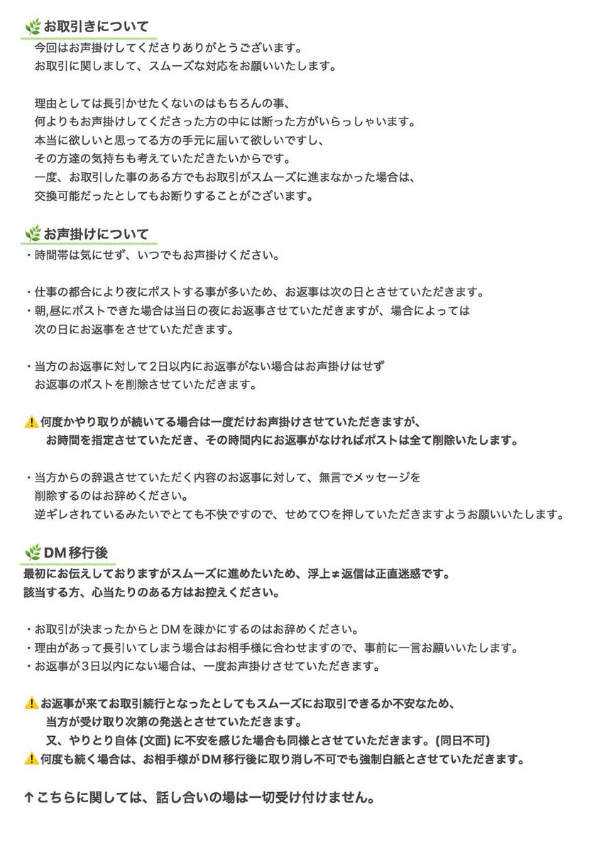 ⚠️必読 ・?ついてる方、好条件の方優先 ・返事が早く、スムーズにお 