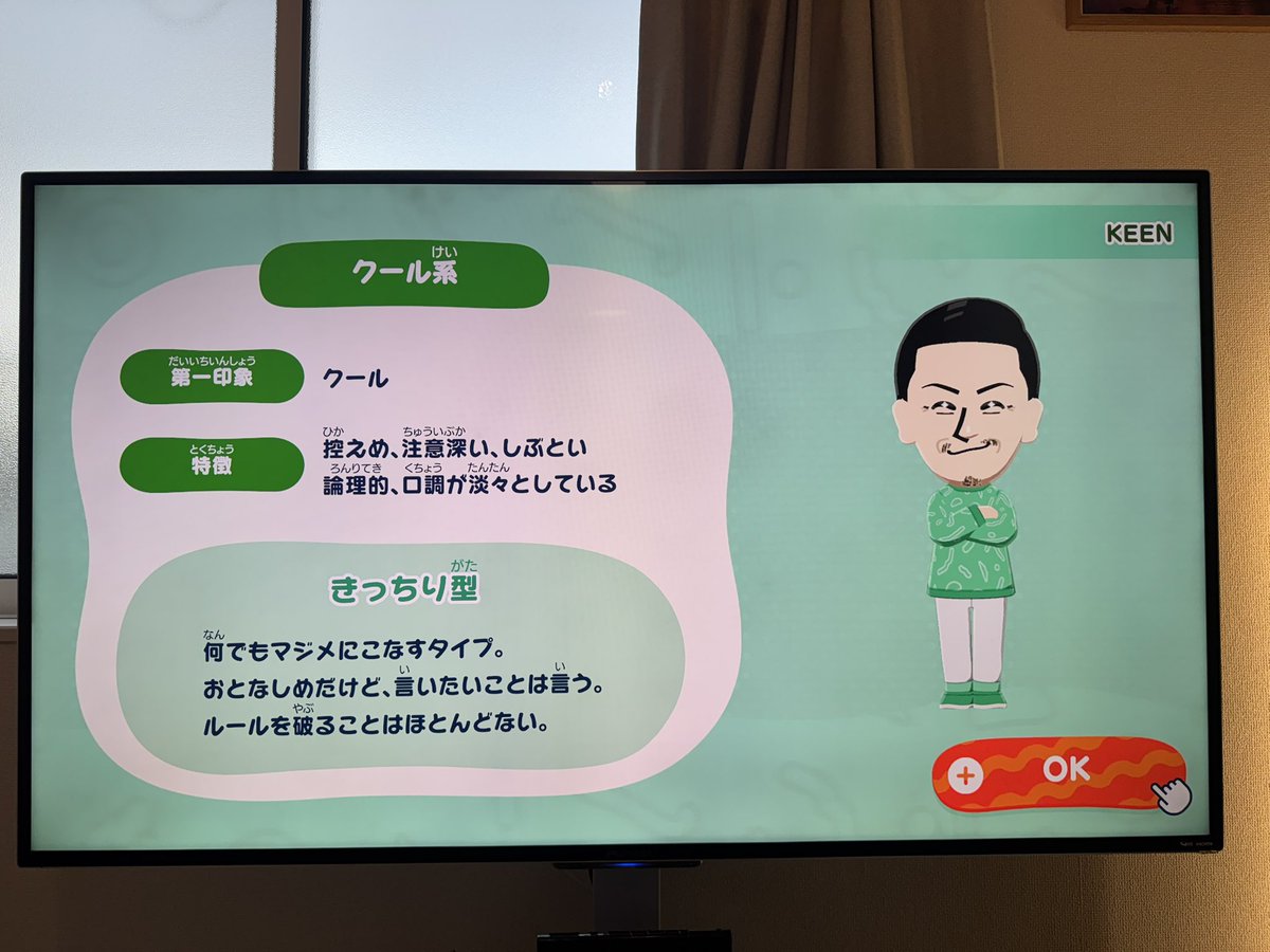 KEENさん、似てるかなぁ(マ)