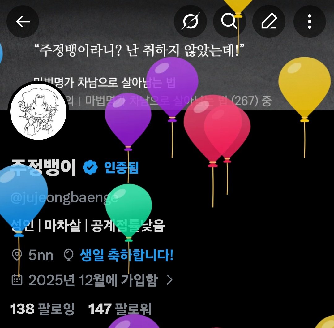 주정뱅이 tweet media