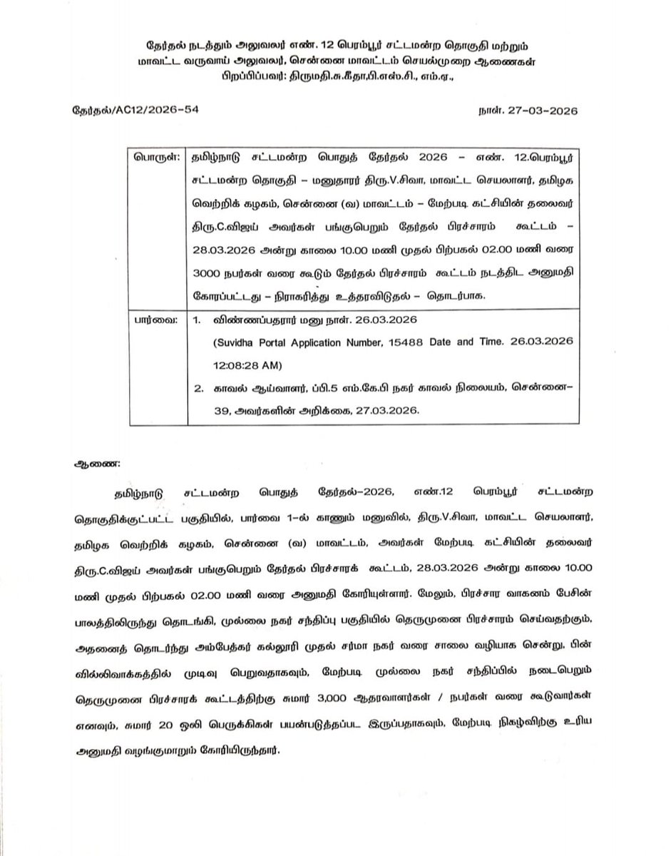 Greater Chennai Corporation tweet media