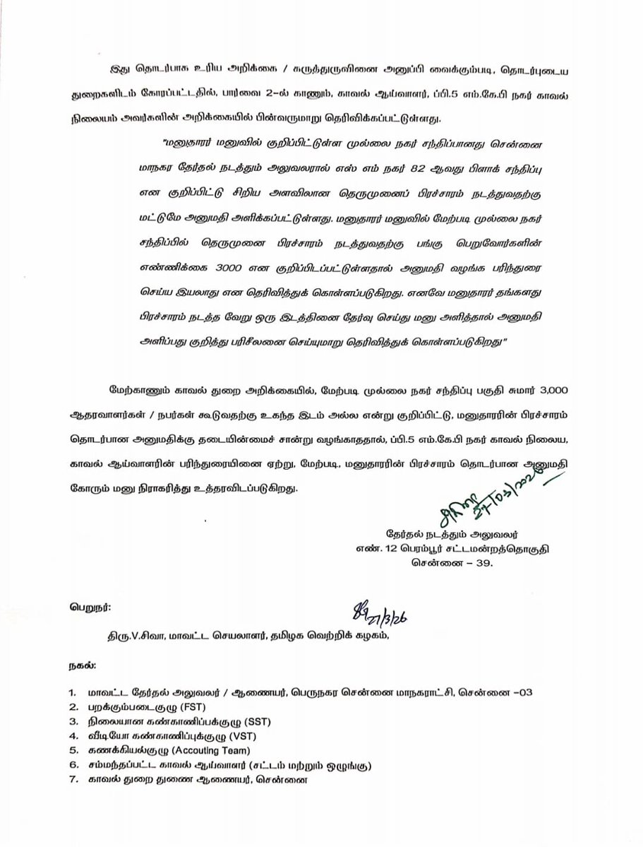 Greater Chennai Corporation tweet media