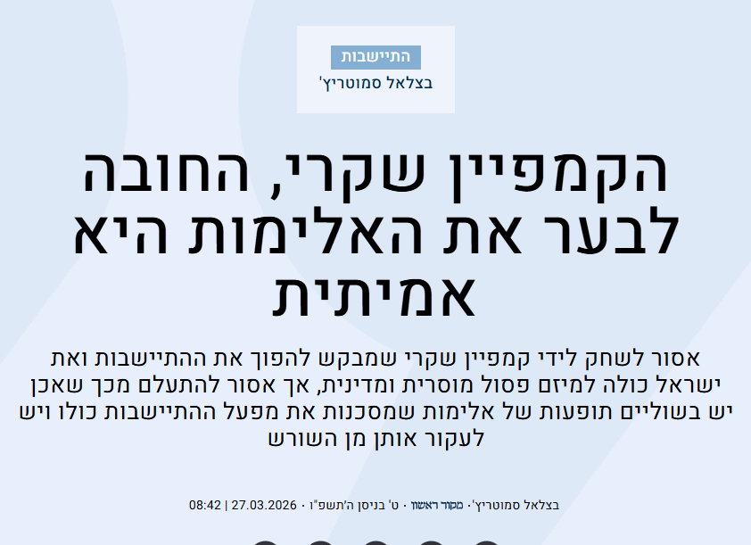 Michael Sfard מיכאל ספרד tweet media