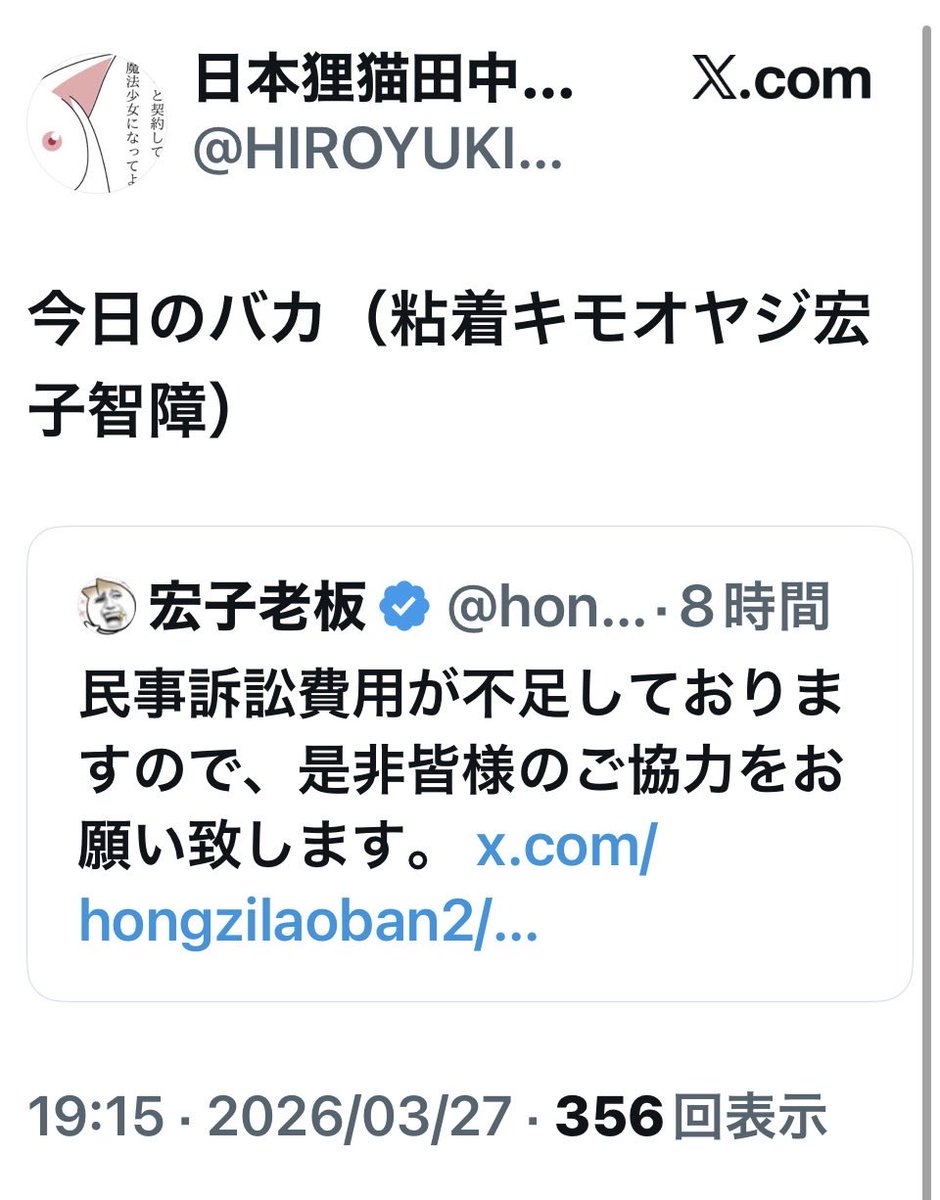 宏子老板 tweet media