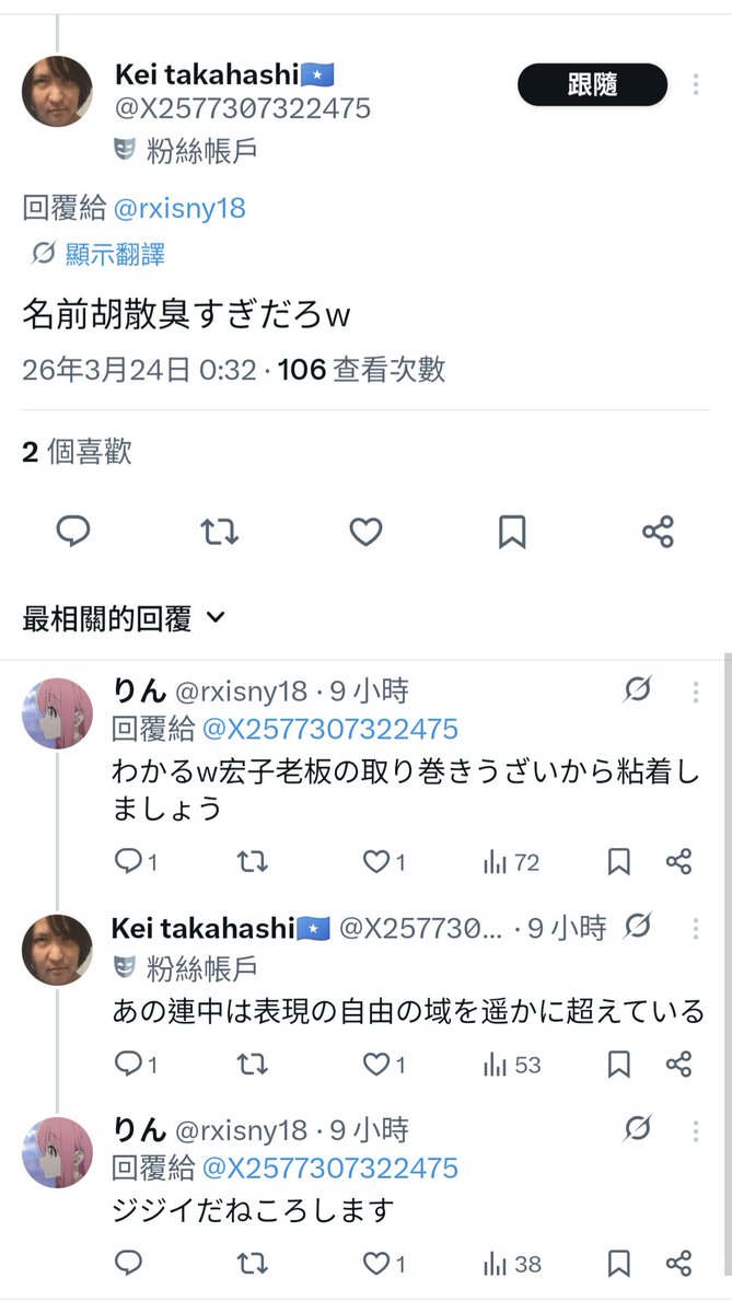 宏子老板 tweet media