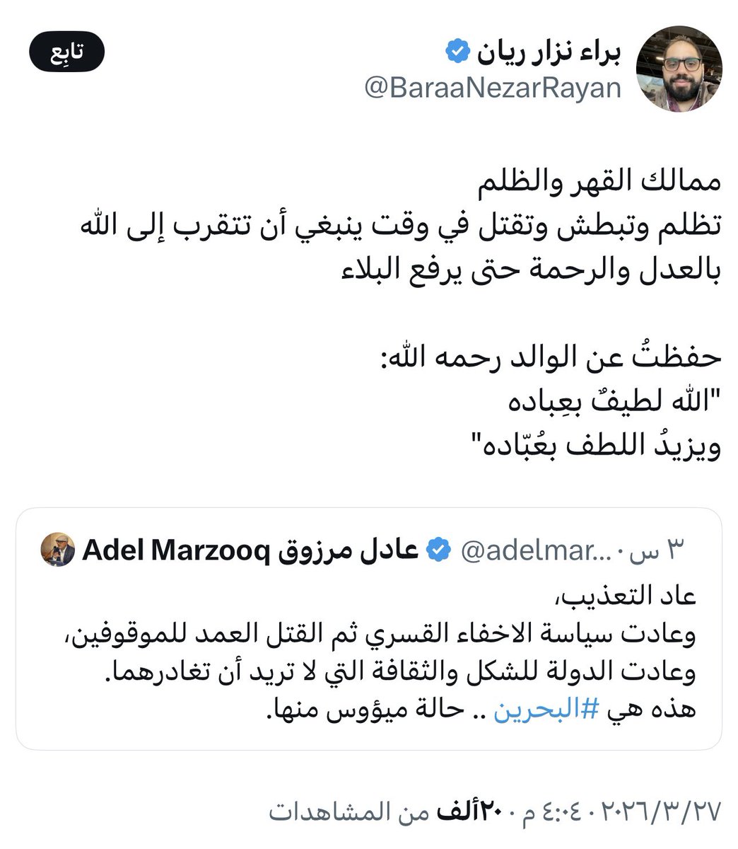 د. عبدالله الجديع tweet media