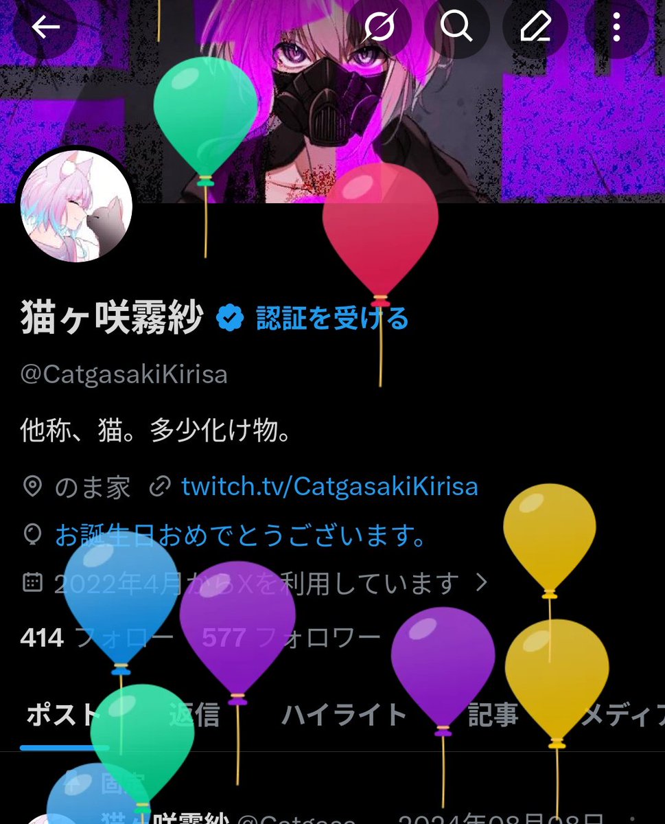 猫ヶ咲霧紗 tweet media