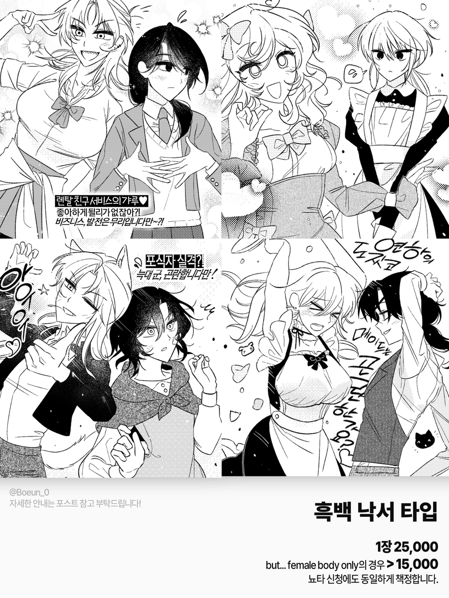 보은치 tweet media