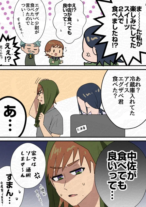 エグコモと暮らし 