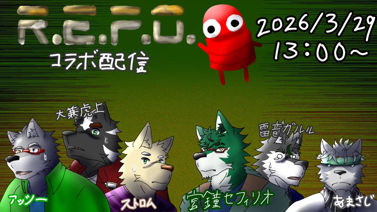 Attsu0801Aokura's tweet photo. 《ゲーム配信のお知らせ》
以下の日付で配信します。
あくまでも予定なので変更または時間がずれることもあります。

03月29日(日) 13:00～
バットも最強！！！！ [R.E.P.O.](コラボ配信 アッツー視点)

https://t.co/MunurtQjPK

マルチで行います。 https://t.co/BczoWZpUTp