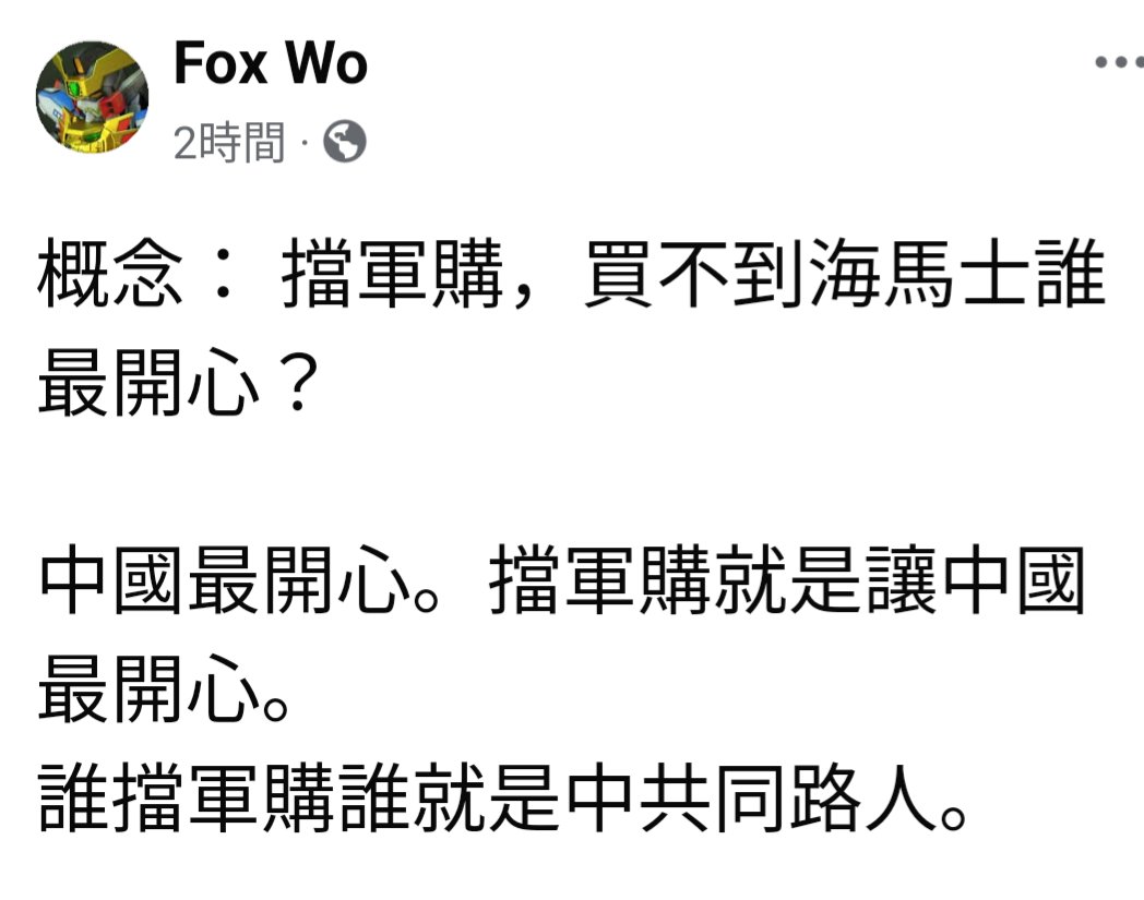 koko_cat1997's tweet photo. @LisaisHereone @T_T456789 海馬士發價書3/30要到齊了！藍白這群賣國賊都下地獄💢
中共若是攻台你們藍白是打算讓我們台灣人全部去送死嗎？ https://t.co/uEFf21P17J