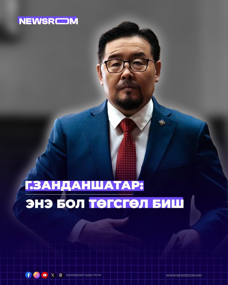 Цээгий tweet media