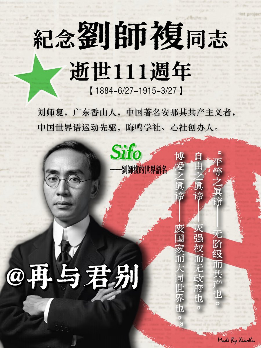 中国无政府主义者总会-CAA tweet media
