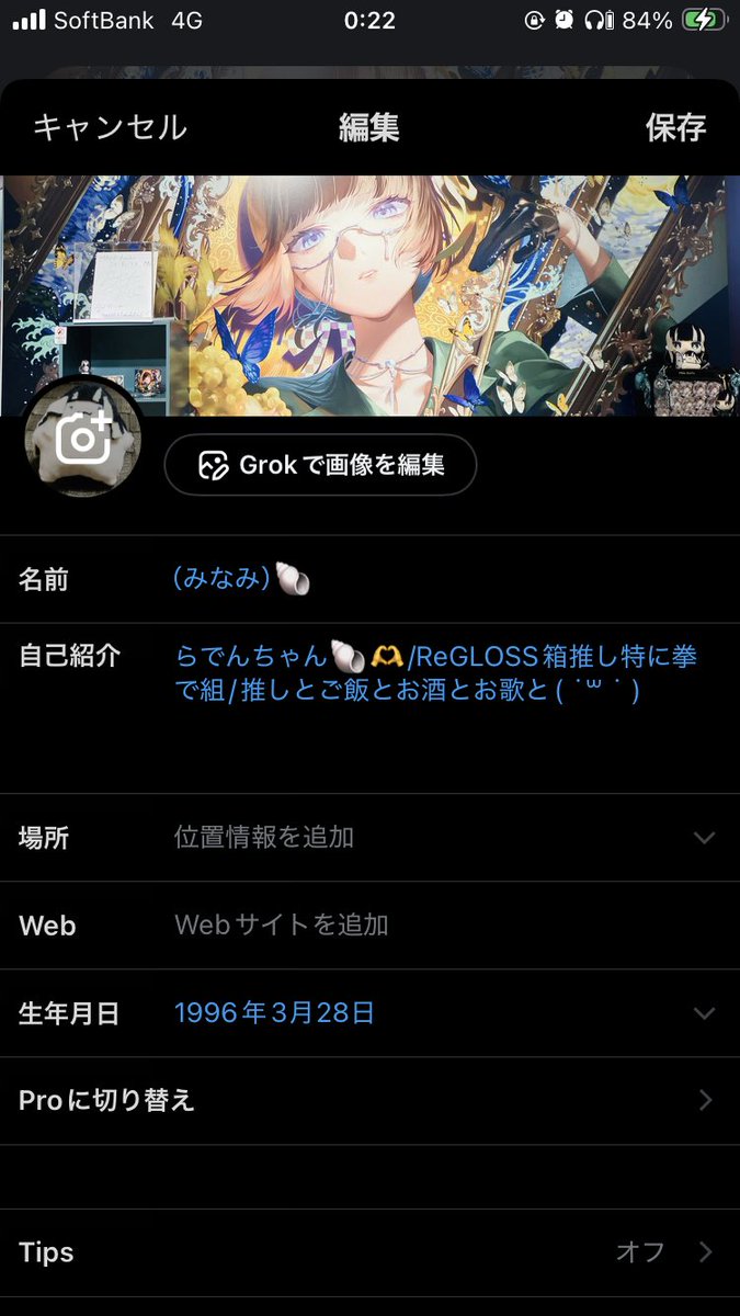 (みなみ)🐚 tweet media