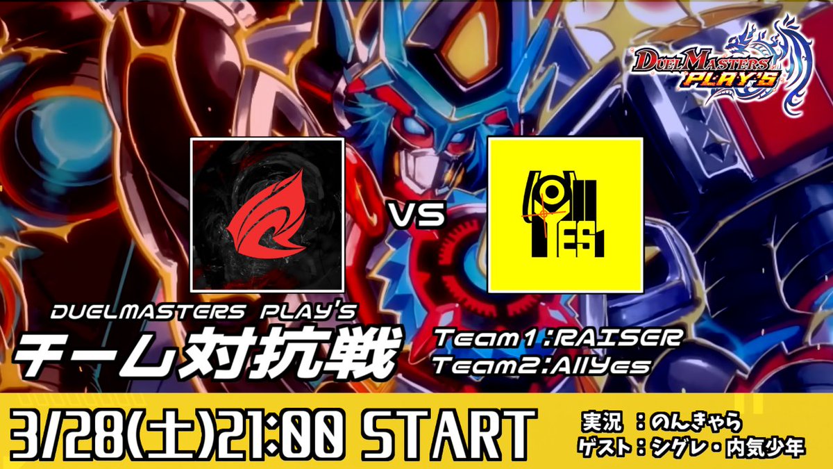 デュエプレチーム「AllYes」 tweet media