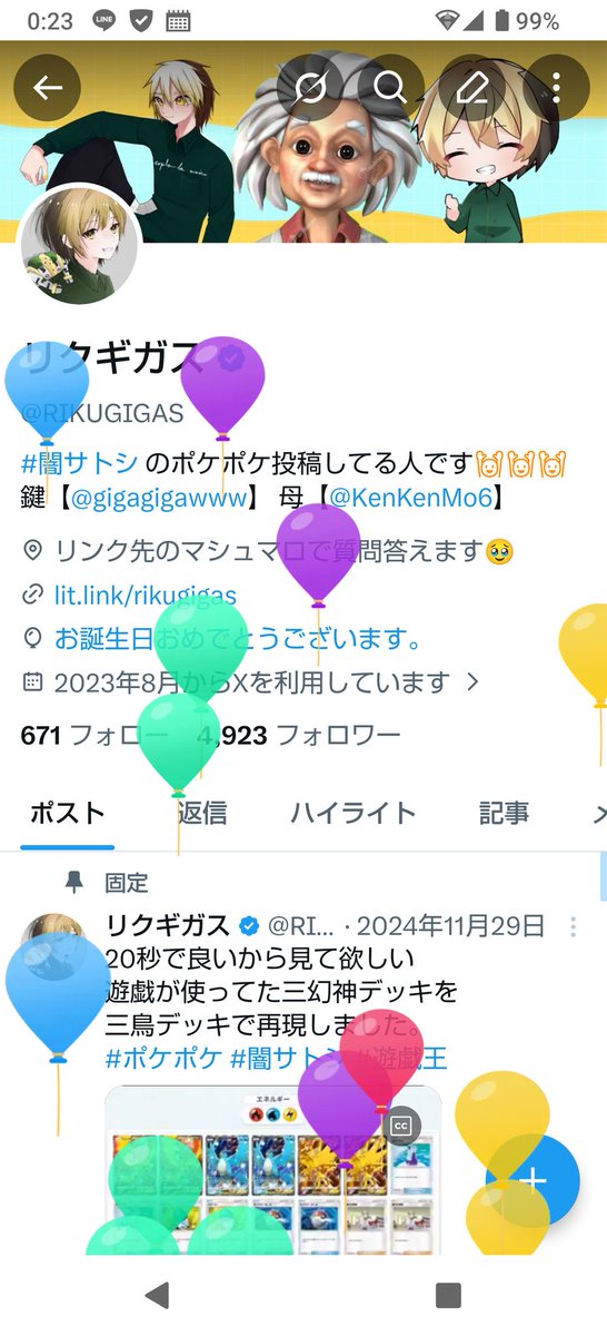 リクギガス tweet media