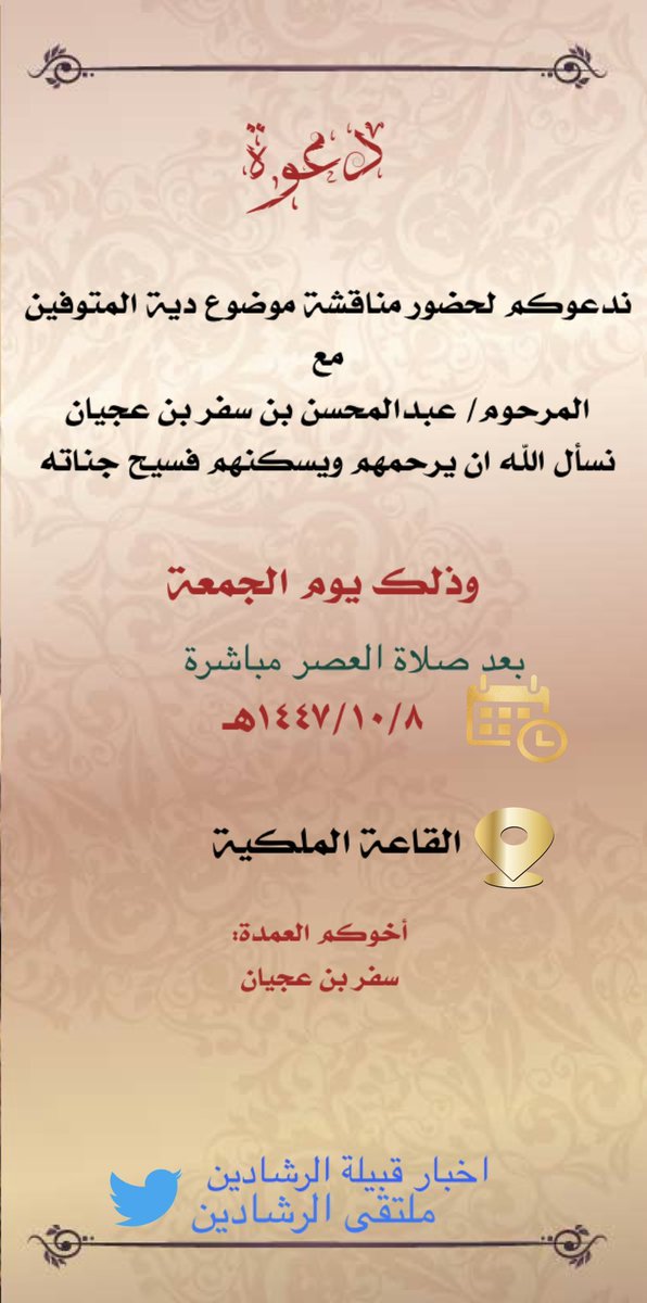 ملتقى الرشادين الرسمي tweet media