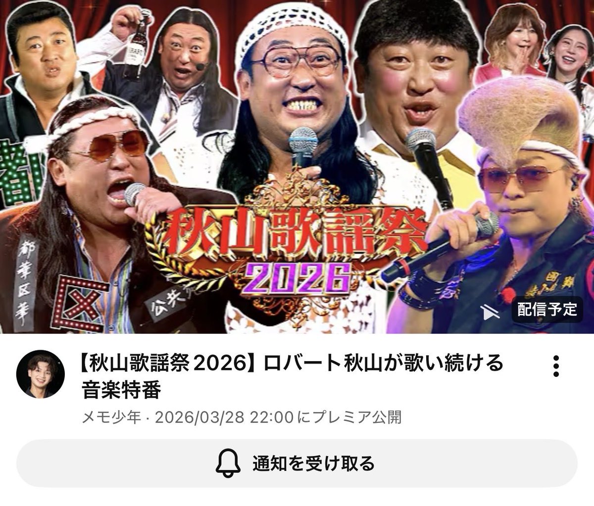 メモ少年 tweet media