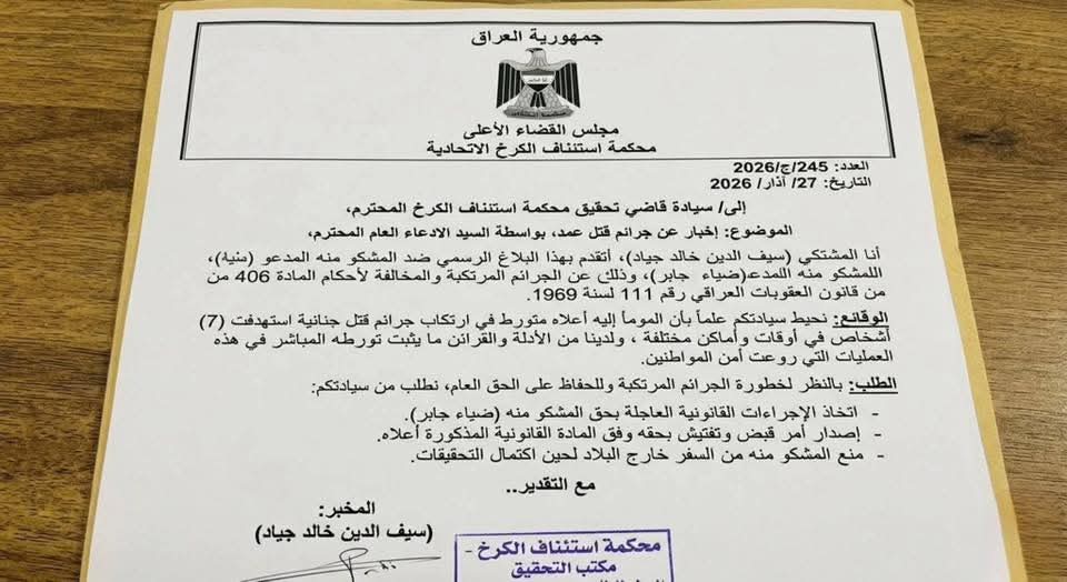 سلام السومري 🌟 tweet media