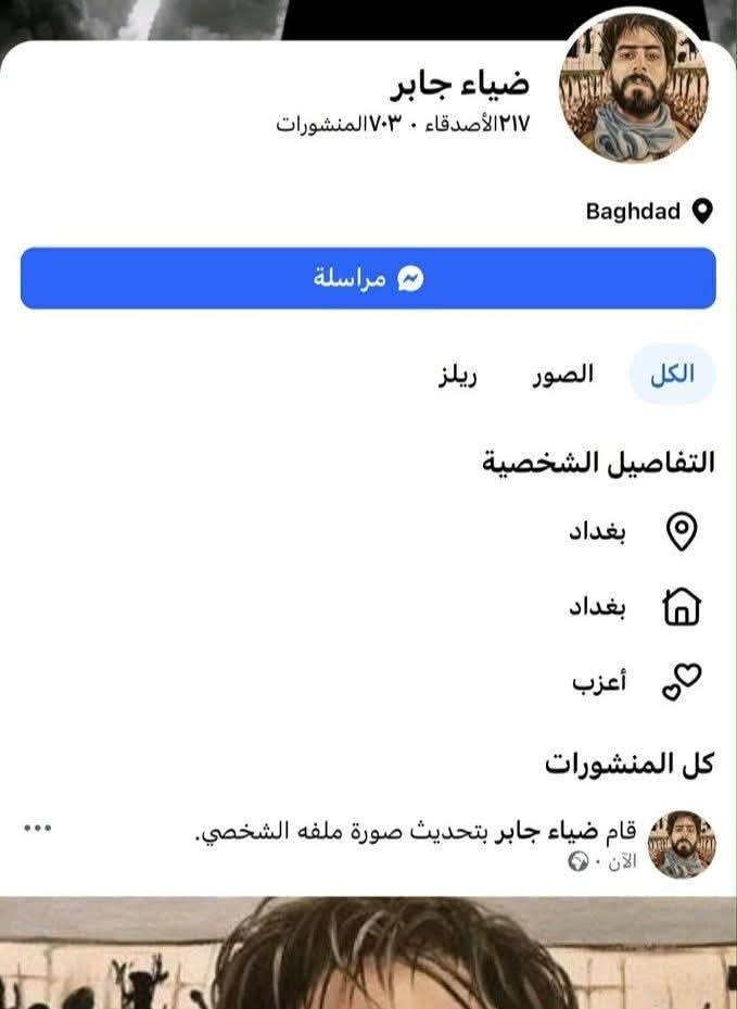 سلام السومري 🌟 tweet media