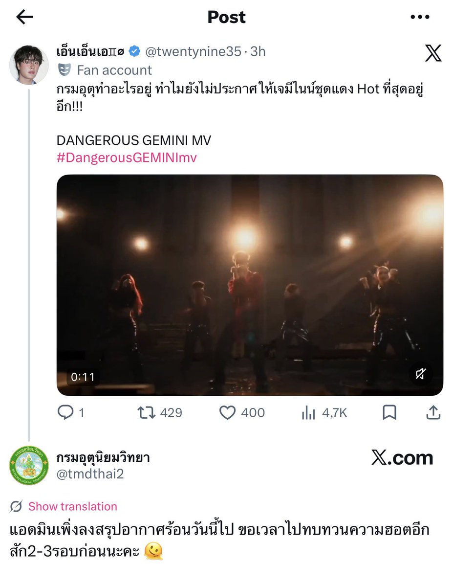 𝗚𝗲𝗺 𝗙𝗼𝗿 𝗠𝘆 𝗙𝗼𝘂𝗿𝘁𝗵🌻 tweet media