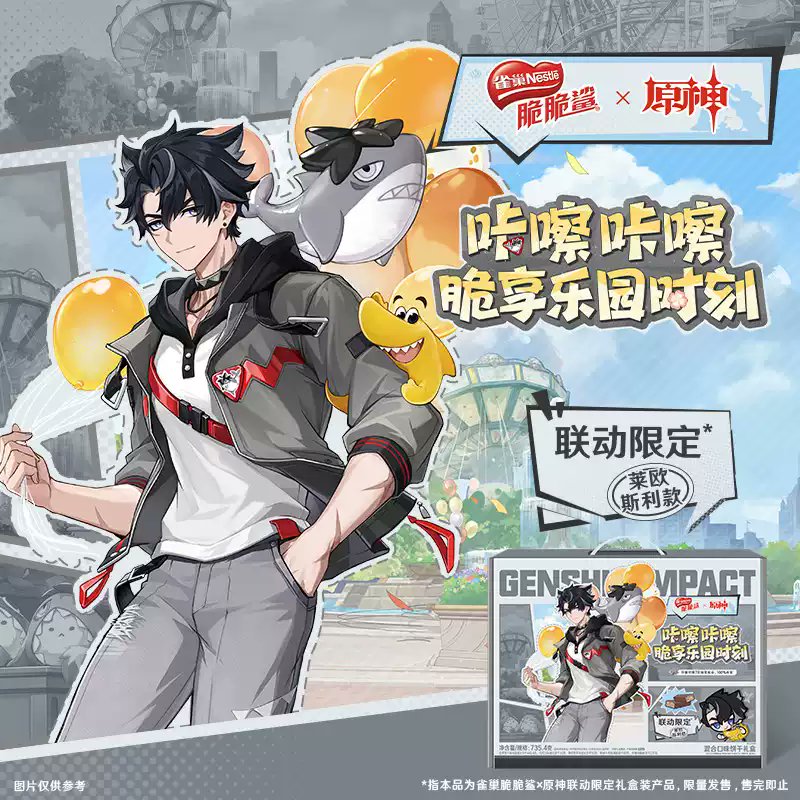 原神【限定超レア商品】创作者礼盒 (創作者ギフトセット)即発送可能◎ 原神』と『脆脆鲨』のコラボが中国で決定！限定ギフトボックスが発売