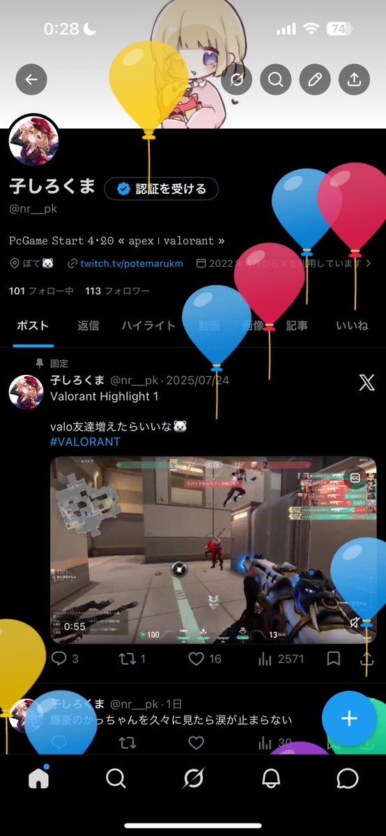 子しろくま tweet media