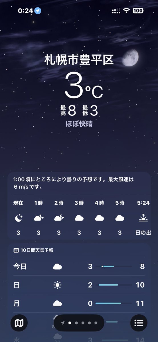 さっぽろ𝙊𝙎330・7𝑲1𝑬𝑨𝑺/8・札幌市無線赤十字奉仕団員/JA8ZJR tweet media