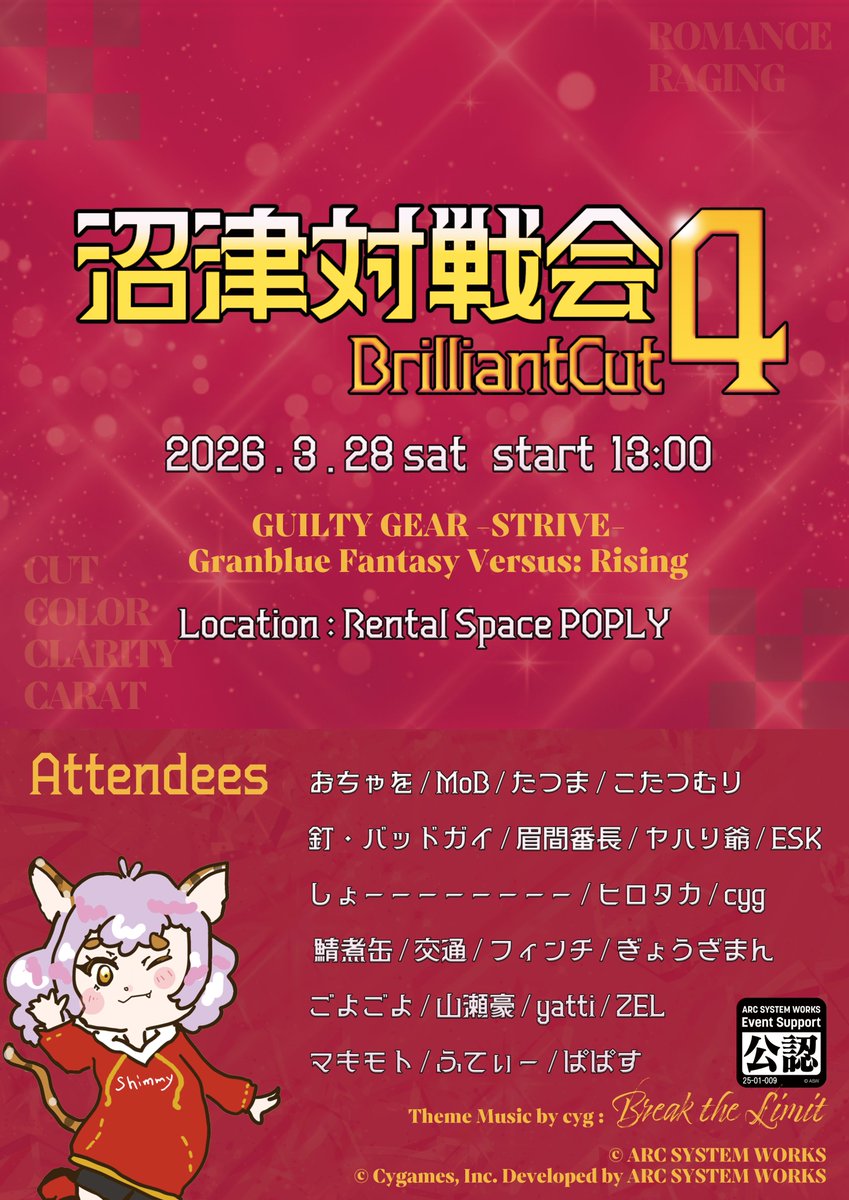 ♦️沼津対戦会4｜2026.03.28(土) 本日開催！

▼Tonamel (対戦会サイト)
tonamel.com/competition/Kc…
当日の問合せやキャンセル連絡はDiscordにて🙌
#沼津対戦会4