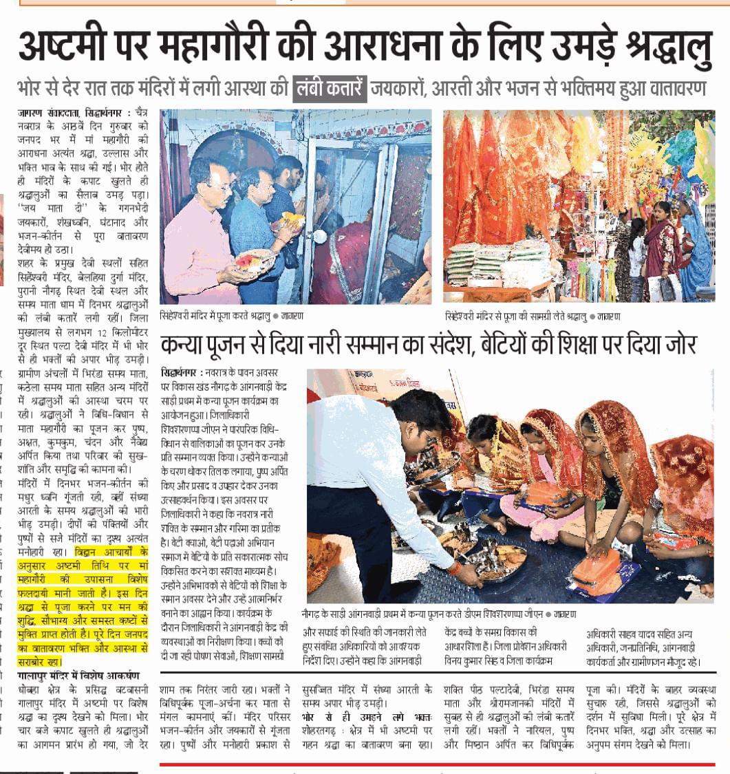 DM Siddharthnagar tweet media