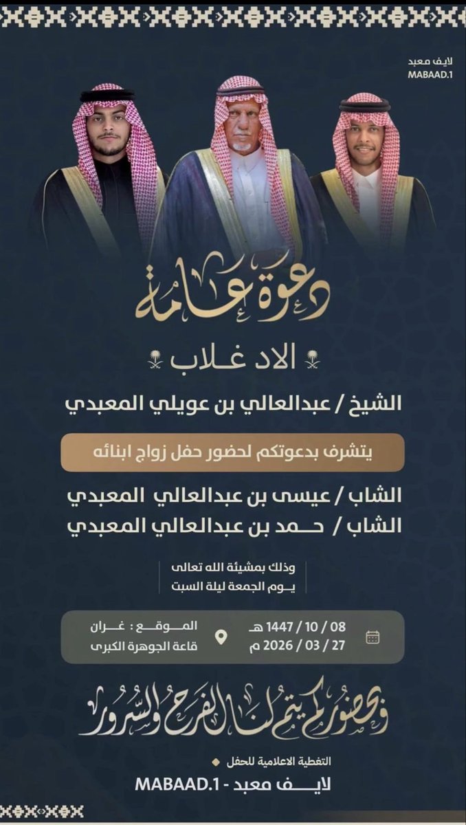 قبيلة المحاشير tweet media