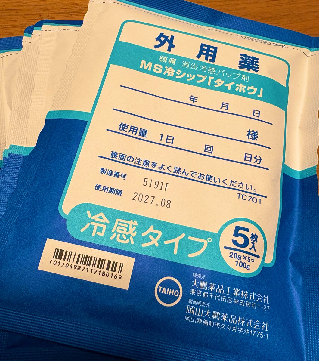 岡 the うたげえもん tweet media