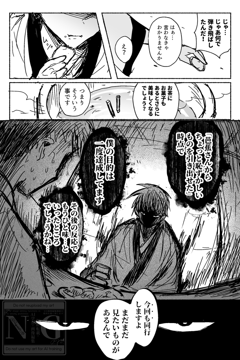 🅟✂️日禾口垢【原稿期間】 tweet media