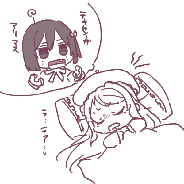 イイ夢ヲ・・・ 
