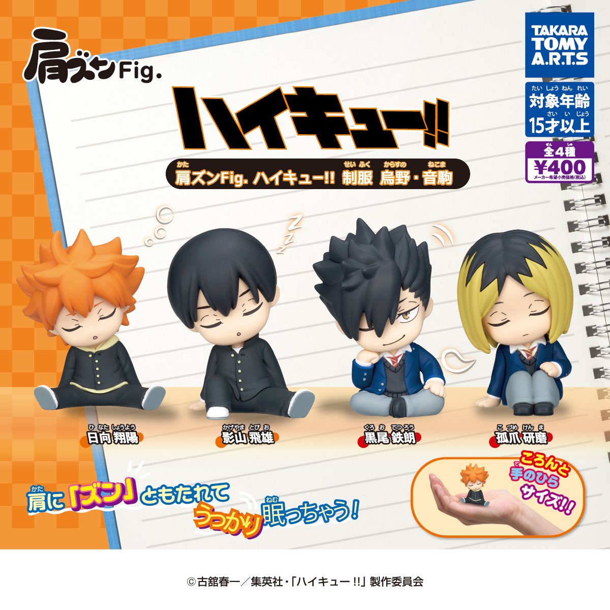 chocotake2255's tweet photo. ハイキュー 肩ズンFig

求 : 影山飛雄

譲 : 日向翔陽 https://t.co/EYrzxCbIg6