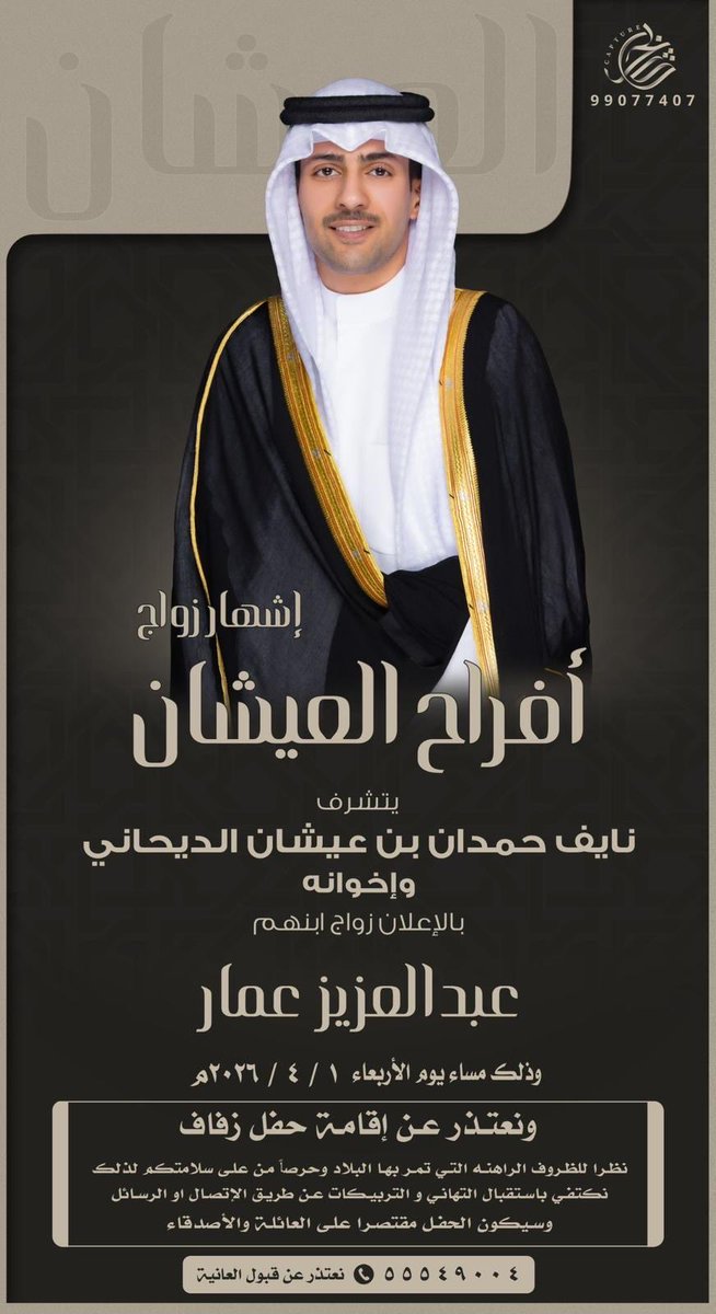 ثامر العيشان . tweet media