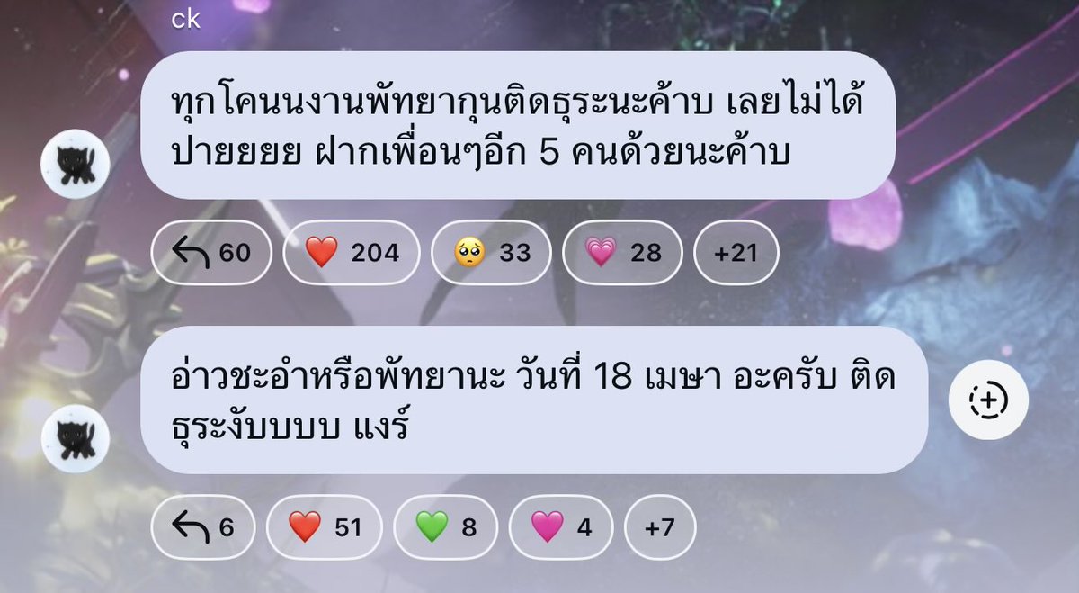 ป่วยก็แจ้งเอง ไม่ได้ไปงานก็แจ้งเอง เริ่ด