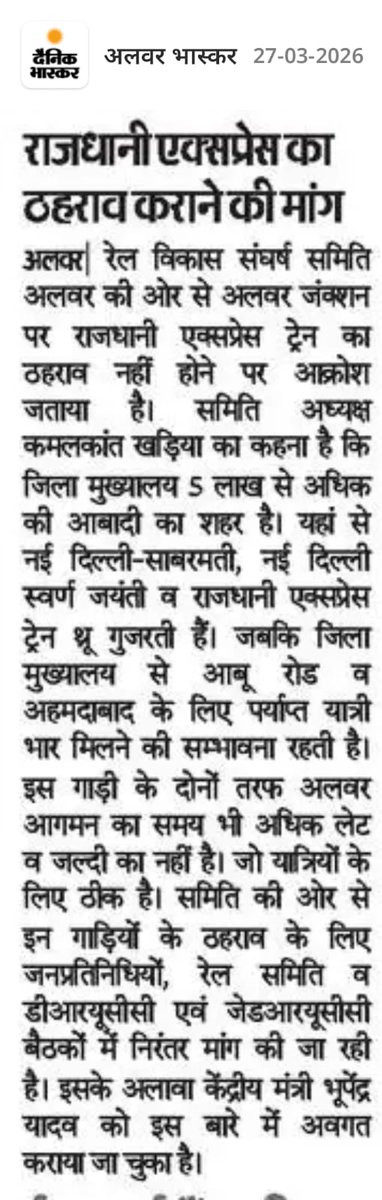 Alwar junction UNOFFICIAL tweet media