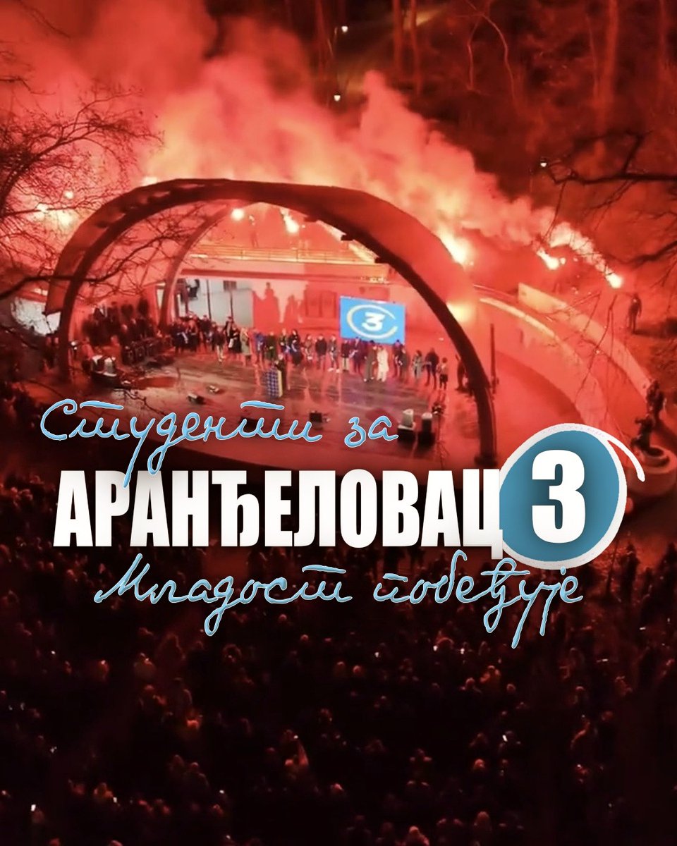 👉Студенти за Аранђеловац  заокружи 3️⃣