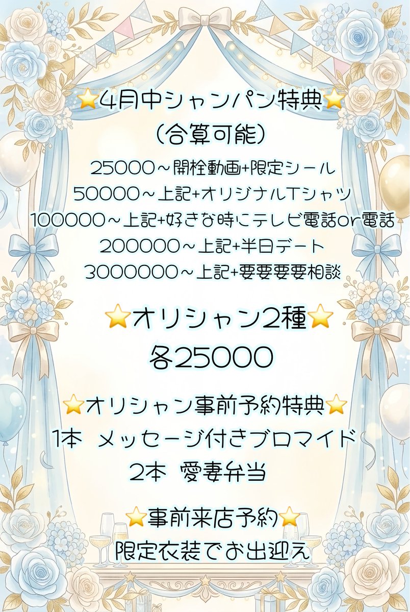 ろわ😎4月毎日生誕イベ tweet media