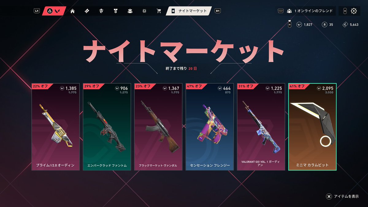 なんだこのゴミマーケット