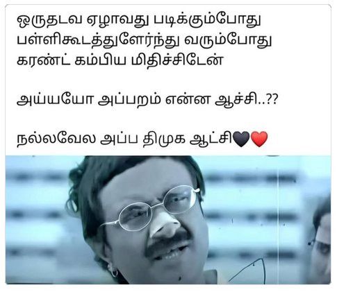 TweeterTweet99's tweet photo. @TVKVijayHQ https://t.co/YBIhCk6TEF