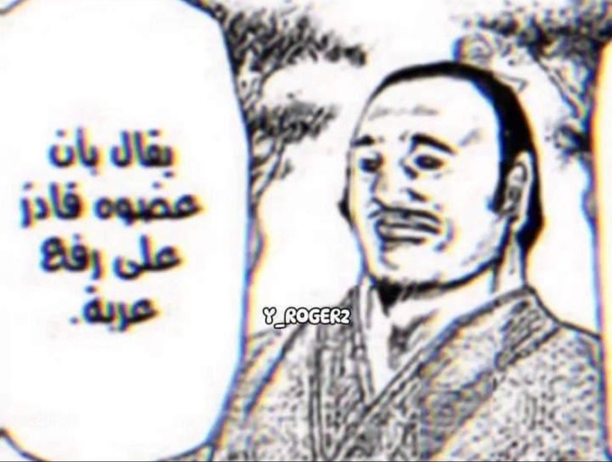 فرزدق tweet media